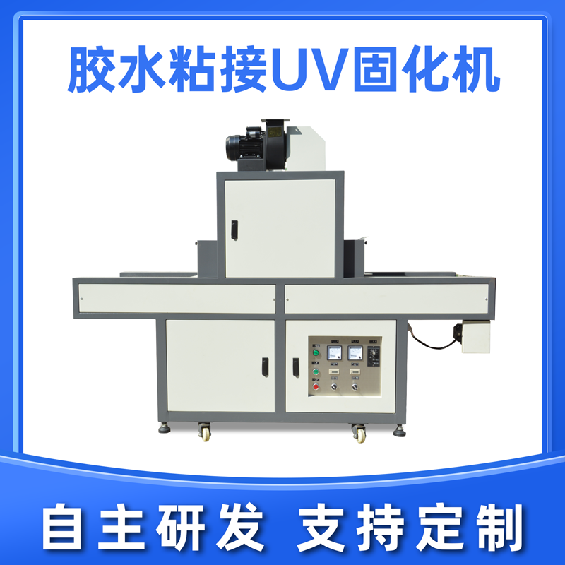 UV LED固化燈和汞燈的區(qū)別 UV LED固化燈和汞燈的區(qū)別